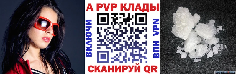 Альфа ПВП Crystall  ссылка на мегу зеркало  Сим 