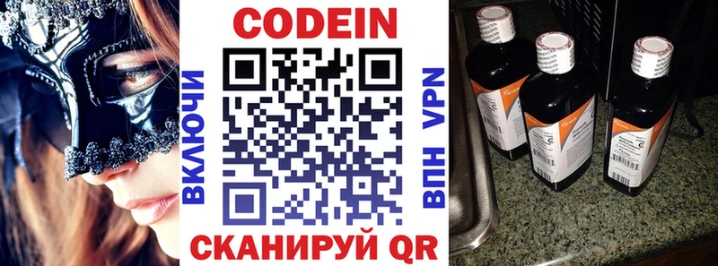 Кодеин Purple Drank  Сим 